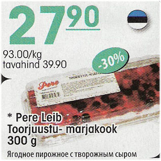Скидка - Ягодное пирожное с творожным сыром
