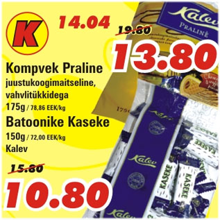 Скидка - Конфеты