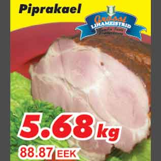 Скидка - Мясное изделие