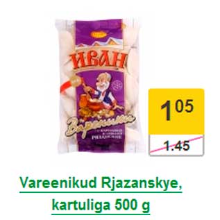 Скидка - Вареники