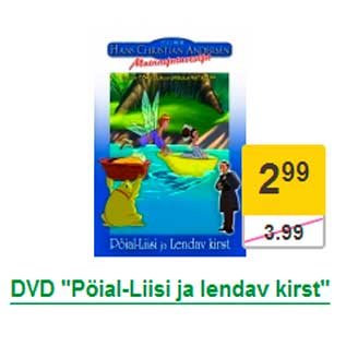 Скидка - DVD