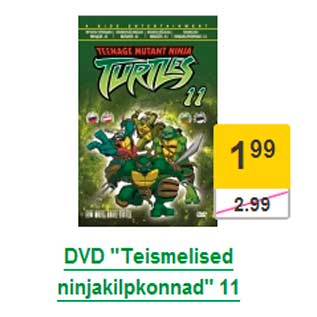 Скидка - DVD