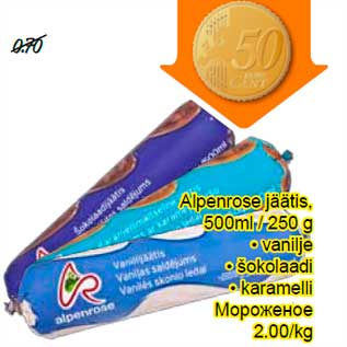 Скидка - Мороженое