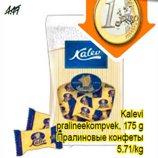 Allahindlus - Kalevi pralineekompvek, 175 g