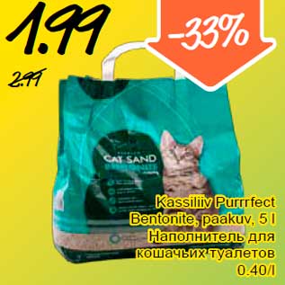 Allahindlus - Kassiliiv Purrrfect Bentonite, paakuv, 5 l