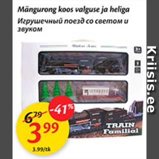 Allahindlus - Mängurond koos valguse ja heliga