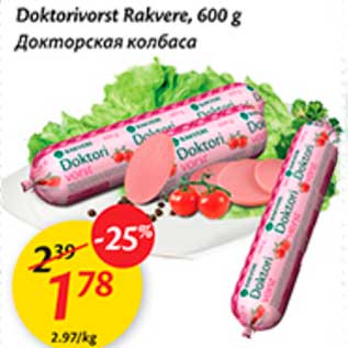 Allahindlus - Doktorivorst Rakvere, 600 g