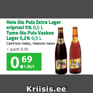Allahindlus - Hele õlu Puls Extra Lager eripruul 5% 0,5 L Tume õlu Puls Vaskne Lager 5,2% 0,5 L