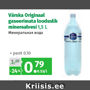 Allahindlus - Värska Originaal gaseerimata looduslik mineraalvesi 1,5 L