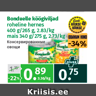 Скидка - Консервированные овощи