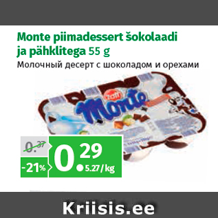 Скидка - Молочный десерт с шоколадом и орехами