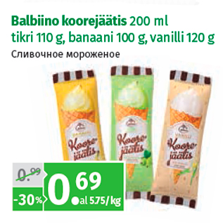 Скидка - Сливочное мороженое
