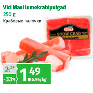 Скидка - Крабовые палочки