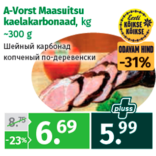 Скидка - Шейный карбонад копченый по-деревенски