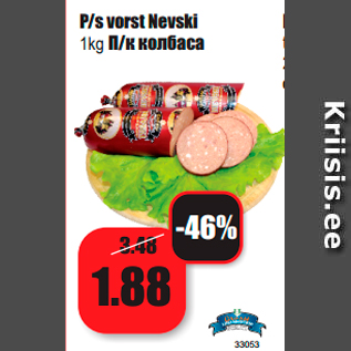 Allahindlus - P/s vorst Nevski 1kg