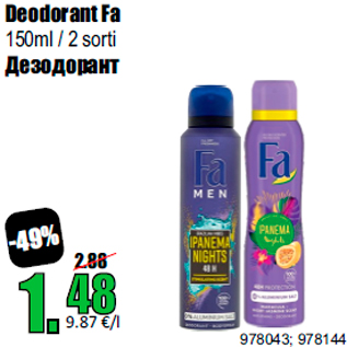 Скидка - Дезодорант
