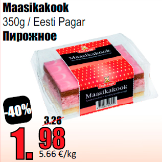 Скидка - Пирожное