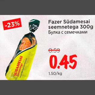 Скидка - Булка с семечками