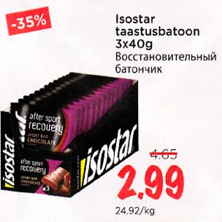 Скидка - Восстановительный батончик