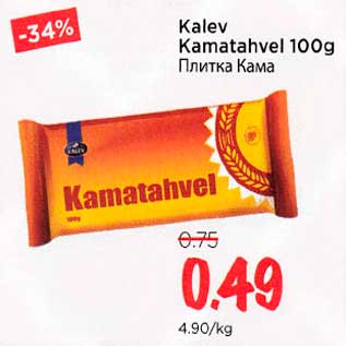 Скидка - Плитка Кама