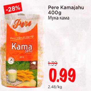Скидка - Мука кама