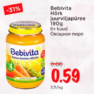 Скидка - Овощное пюре