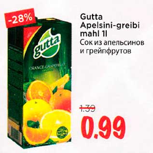 Скидка - Сок из апельсинов и грейпфрутов