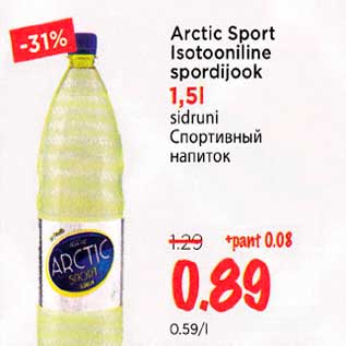 Скидка - Спортивный напиток