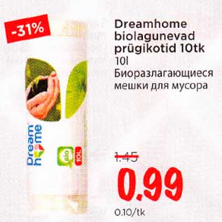 Скидка - Биоразлагающиеся мешки для мусора