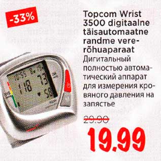 Allahindlus - Topcom Wrist 35ОО digitaalne tёisautomaatne randme vererõhuaparaat