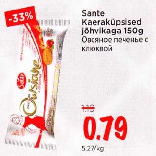 Скидка - Овсяное печенье с клюквой