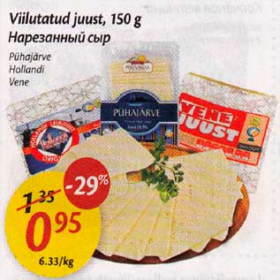 Allahindlus - Viilutatud juust, 150 g *Pühajärve *Hollandi *Vene