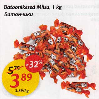 Скидка - Баmончuки