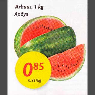 Скидка - Арбуз