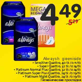 Allahindlus - Always hügieeniside • Sensitive Quattro, 40 tk /0.11/tk • Super Quattro, 32 tk /0.14/tk • Platinum Normal Plus Quattro, 32 tk /0.14/tk • Platinum Super Plus Quattro, 24 tk /0.19/tk • Platinum Night Quattro, 24 tk /0.19/tk