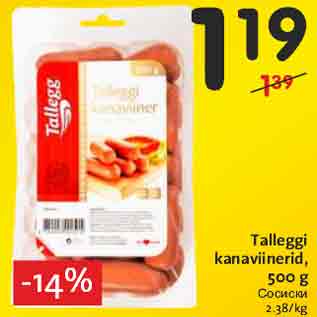 Скидка - Сосиски