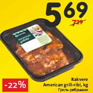 Allahindlus - Rakvere American grill-ribi, kg