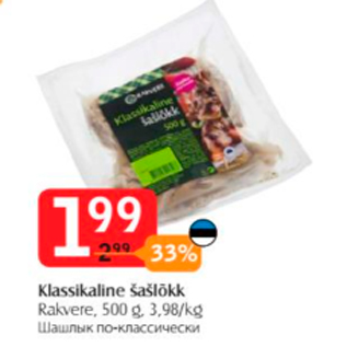 Allahindlus - Klassikaline šašlõkk Rakvere, 500 g