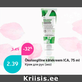 Allahindlus - Ökoloogiline kätekreem ICA, 75 ml