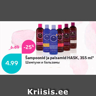 Allahindlus - Šampoonid ja palsamid HASK, 355 ml*