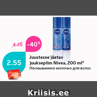 Allahindlus - Juustesse jäetav juuksepiim Nivea, 200 ml*