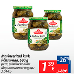 Скидка - Маринованные огурцы