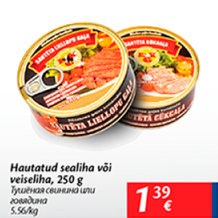 Скидка - Тушеная свинина или говядина