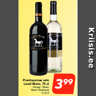Allahindlus - Prantsusmaa vein Lavel Blanc, 75 cl