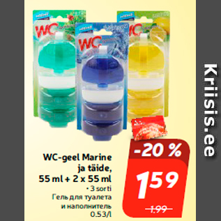 Allahindlus - WC-geel Marine ja täide, 55 ml + 2 x 55 ml