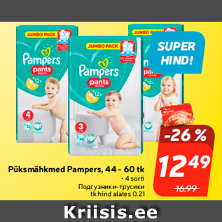 Allahindlus - Püksmähkmed Pampers, 44 - 60 tk