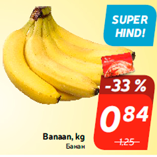 Allahindlus - Banaan, kg