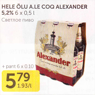 Allahindlus - HELE ÕLU A.lE COQ ALEXANDER