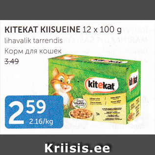 Скидка - КОРМ ДЛЯ КОШЕК