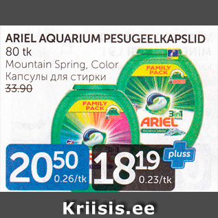 Allahindlus - ARIEL AQUARIUM PESUGEELKAPSLID 80 TK